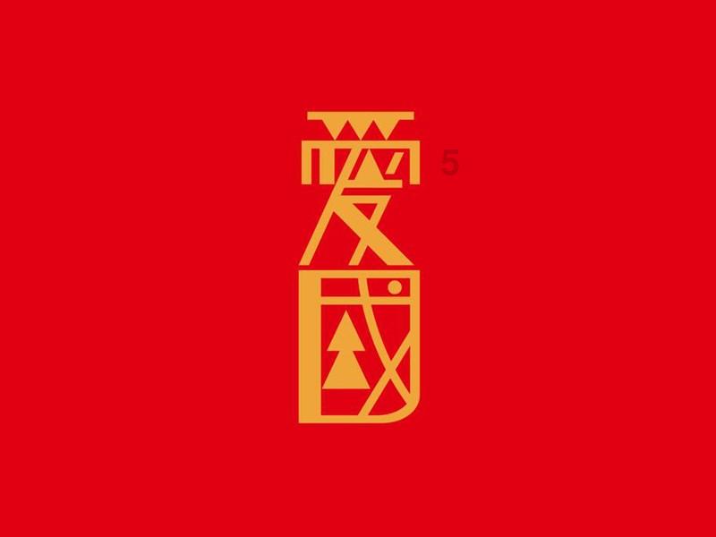 嘉日单词